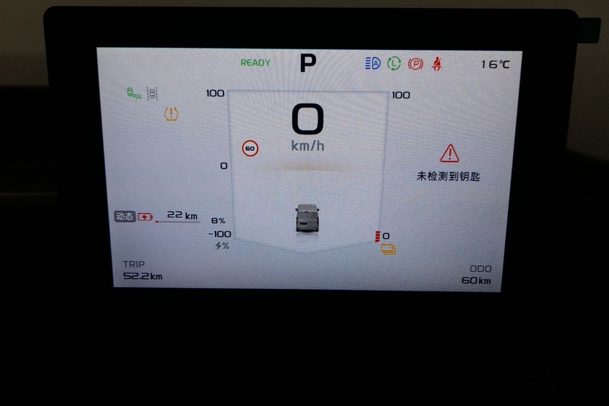 2026 Farizon V7E Standard Range Low Roof