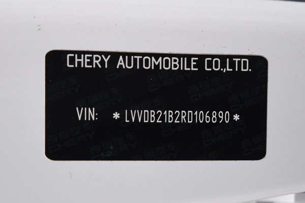 2024 Chery OMODA 5 EX thumb-21